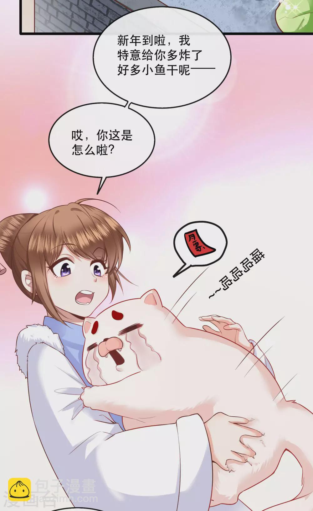 番外 新年快乐-第41话