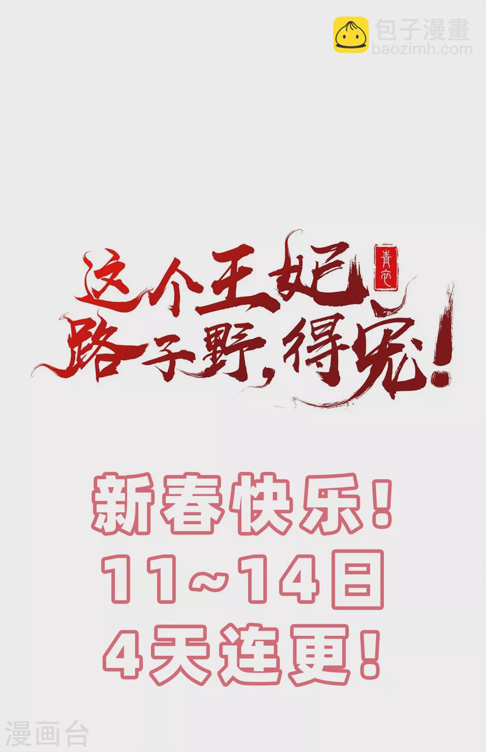番外 新年快乐-第41话