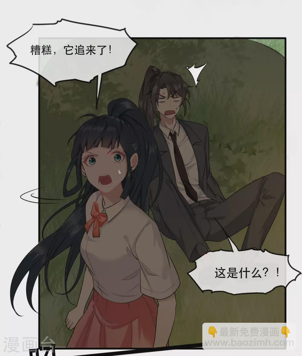 番外 新年快乐-第41话