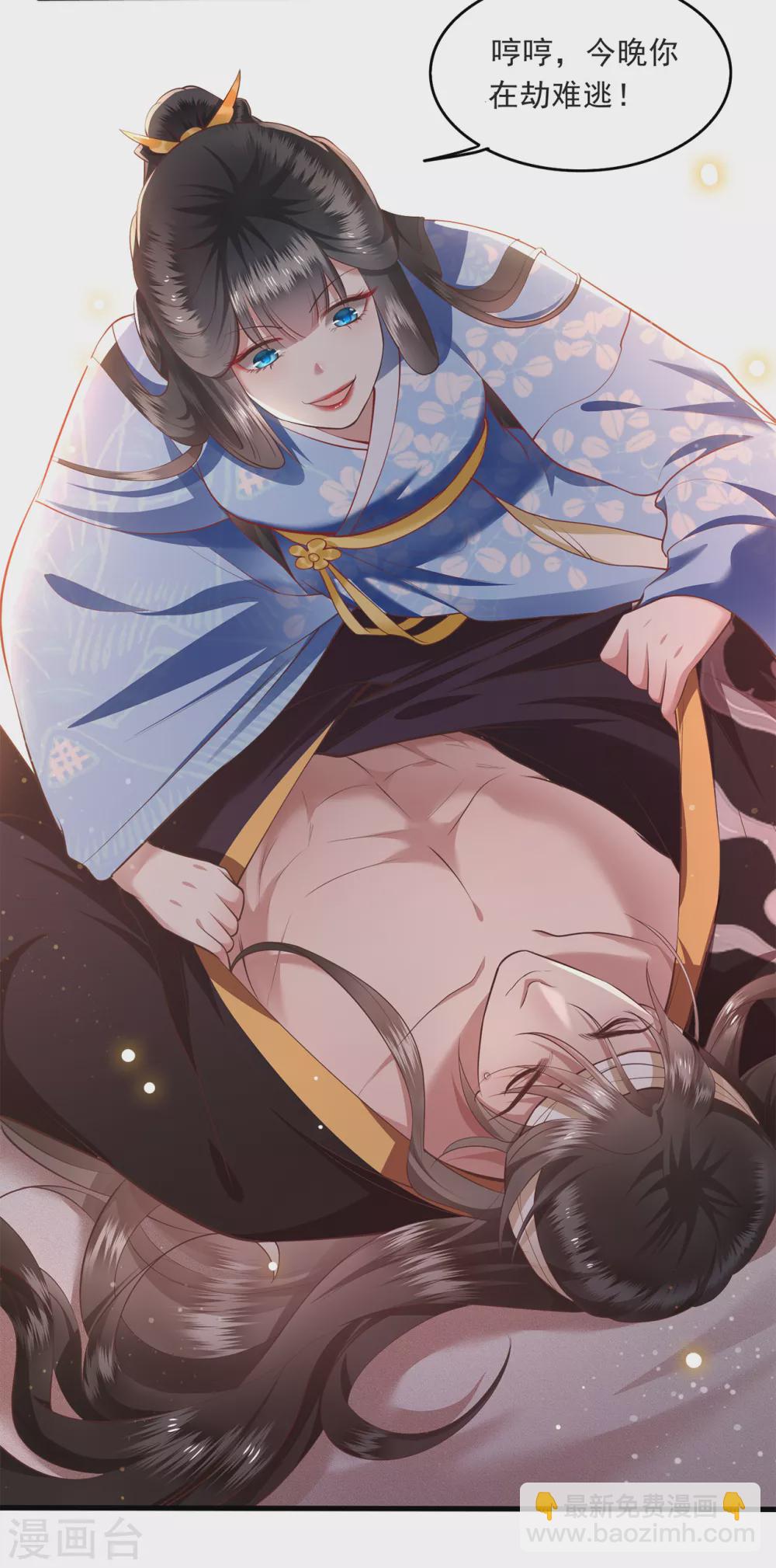 第38话 今晚你在劫难逃！-第43话