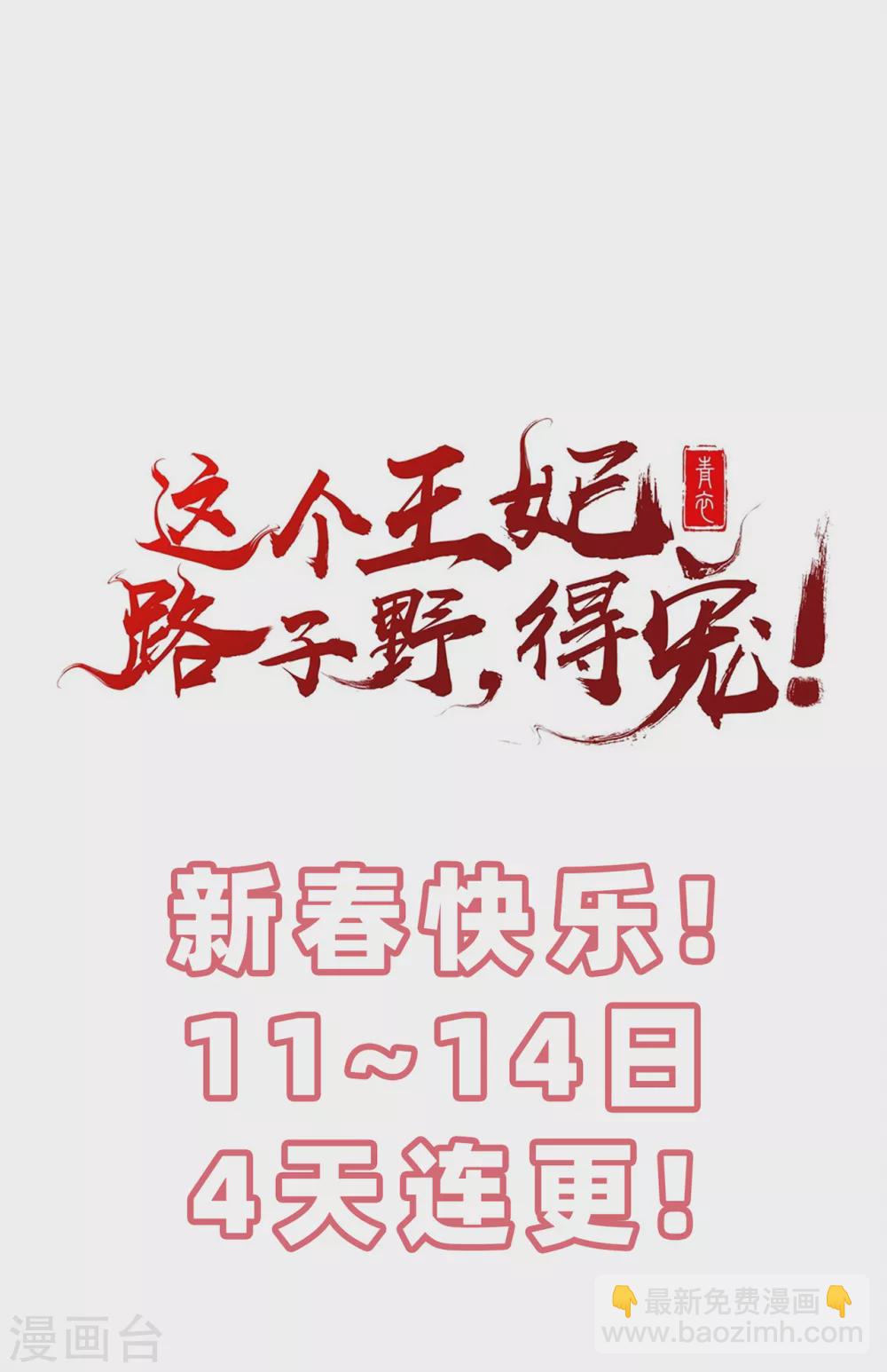 第38话 今晚你在劫难逃！-第43话