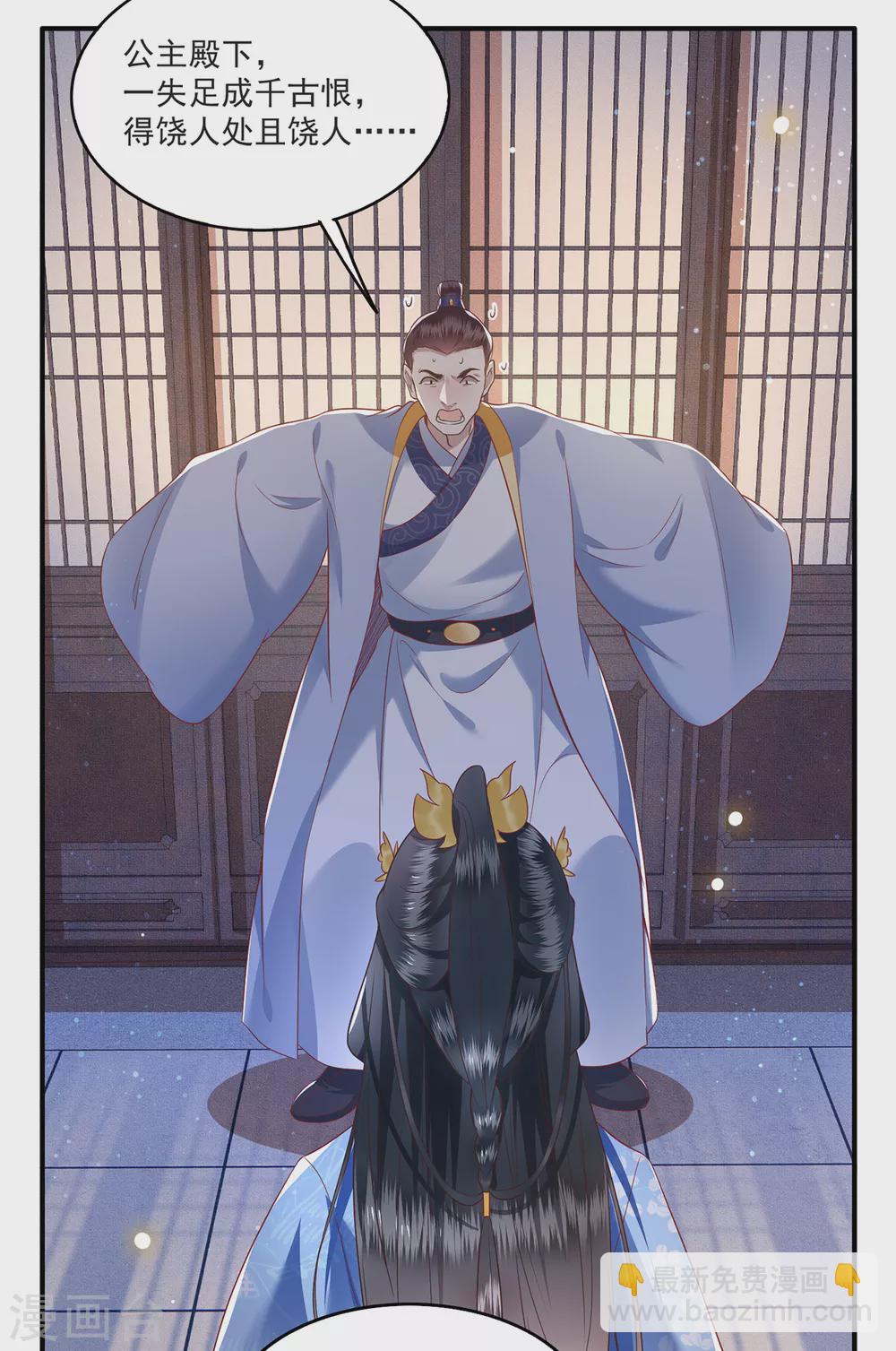 第38话 今晚你在劫难逃！-第43话