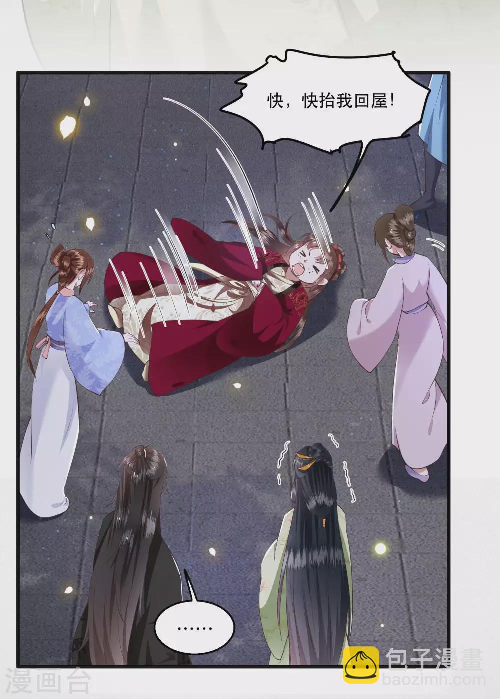 第40话 本宫要去摸鱼了-第45话