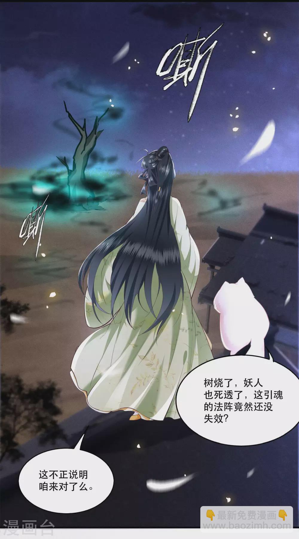 第40话 本宫要去摸鱼了-第45话