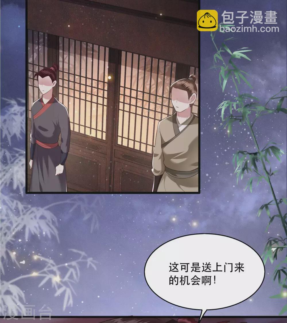 第40话 本宫要去摸鱼了-第45话