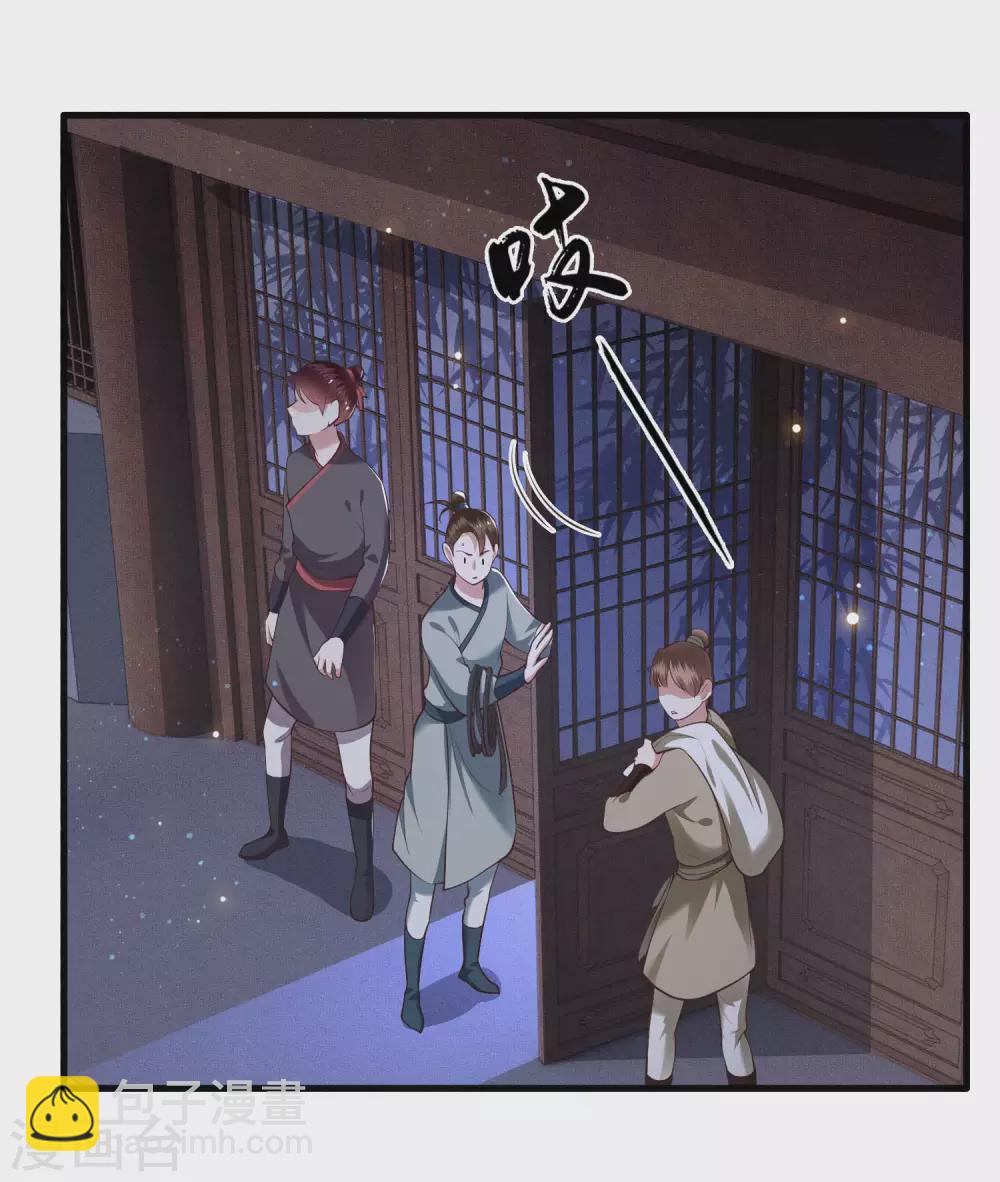 第40话 本宫要去摸鱼了-第45话