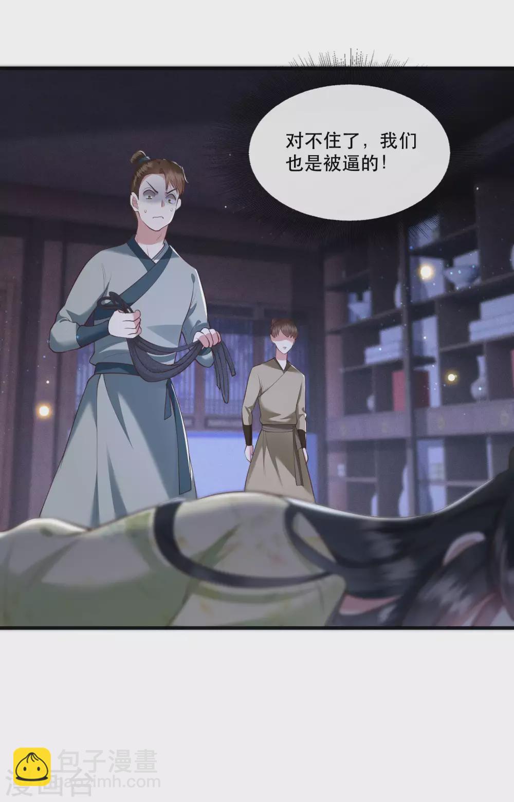 第40话 本宫要去摸鱼了-第45话