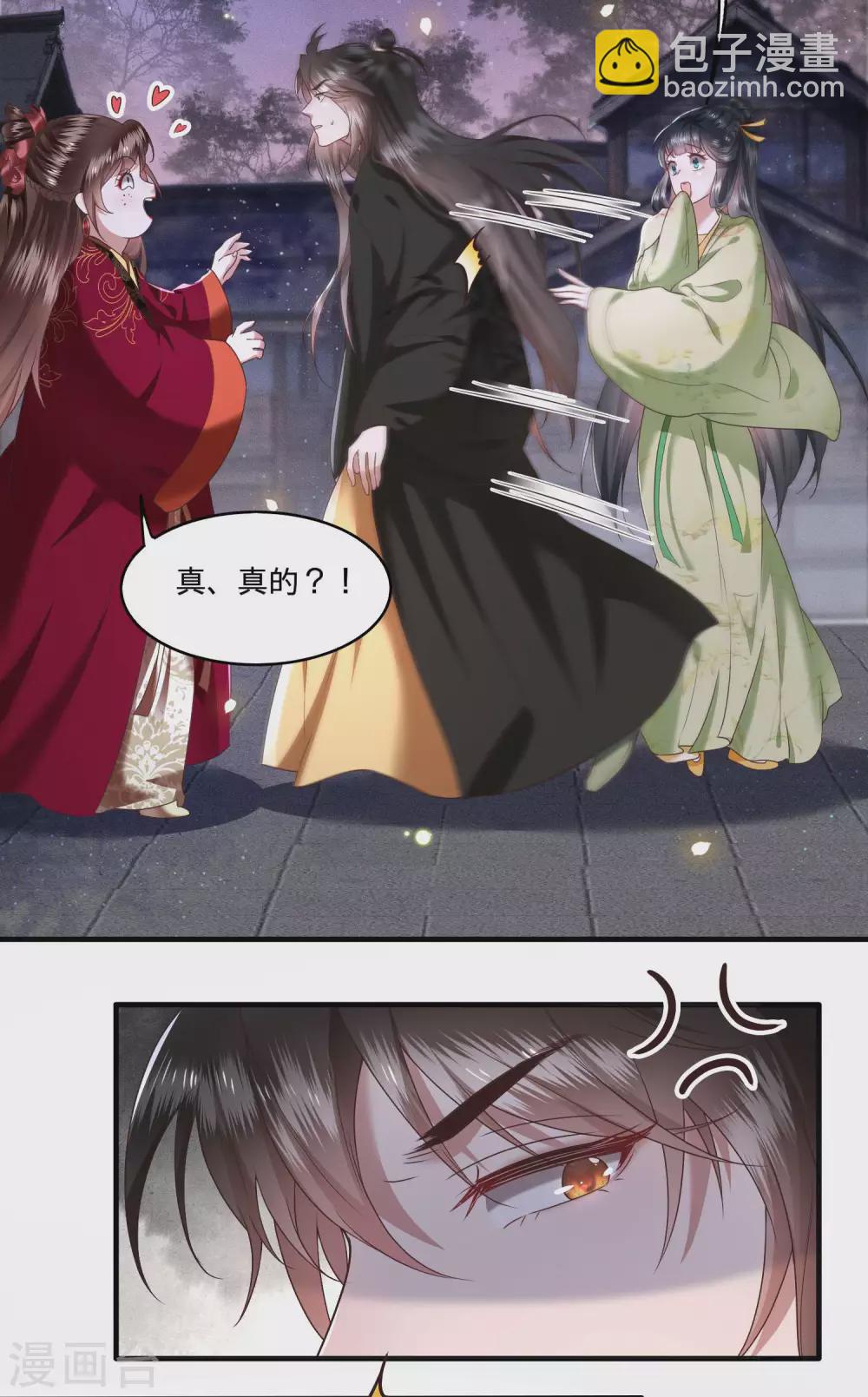 第40话 本宫要去摸鱼了-第45话