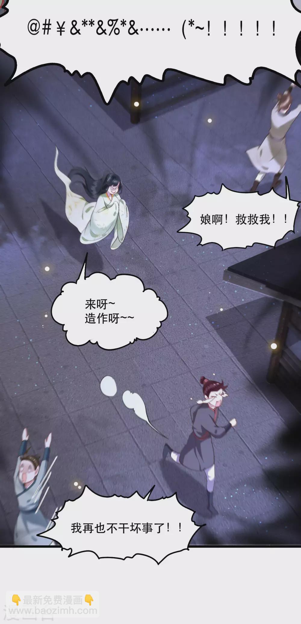 第40话 本宫要去摸鱼了-第45话