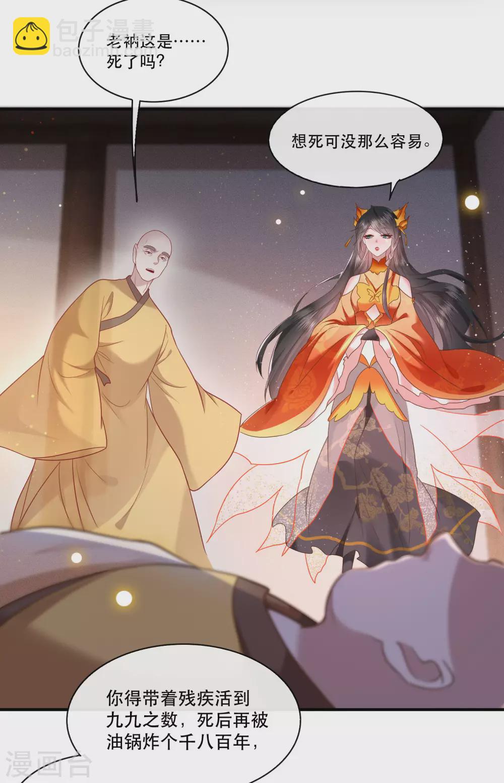 第42话 那我就不客气咯~-第47话