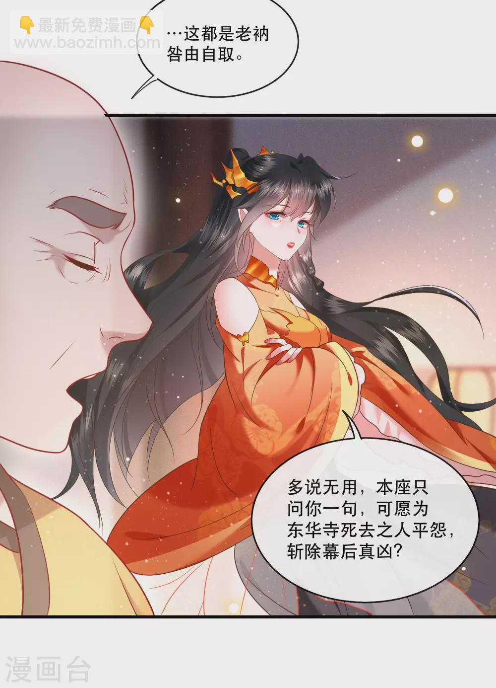 第42话 那我就不客气咯~-第47话