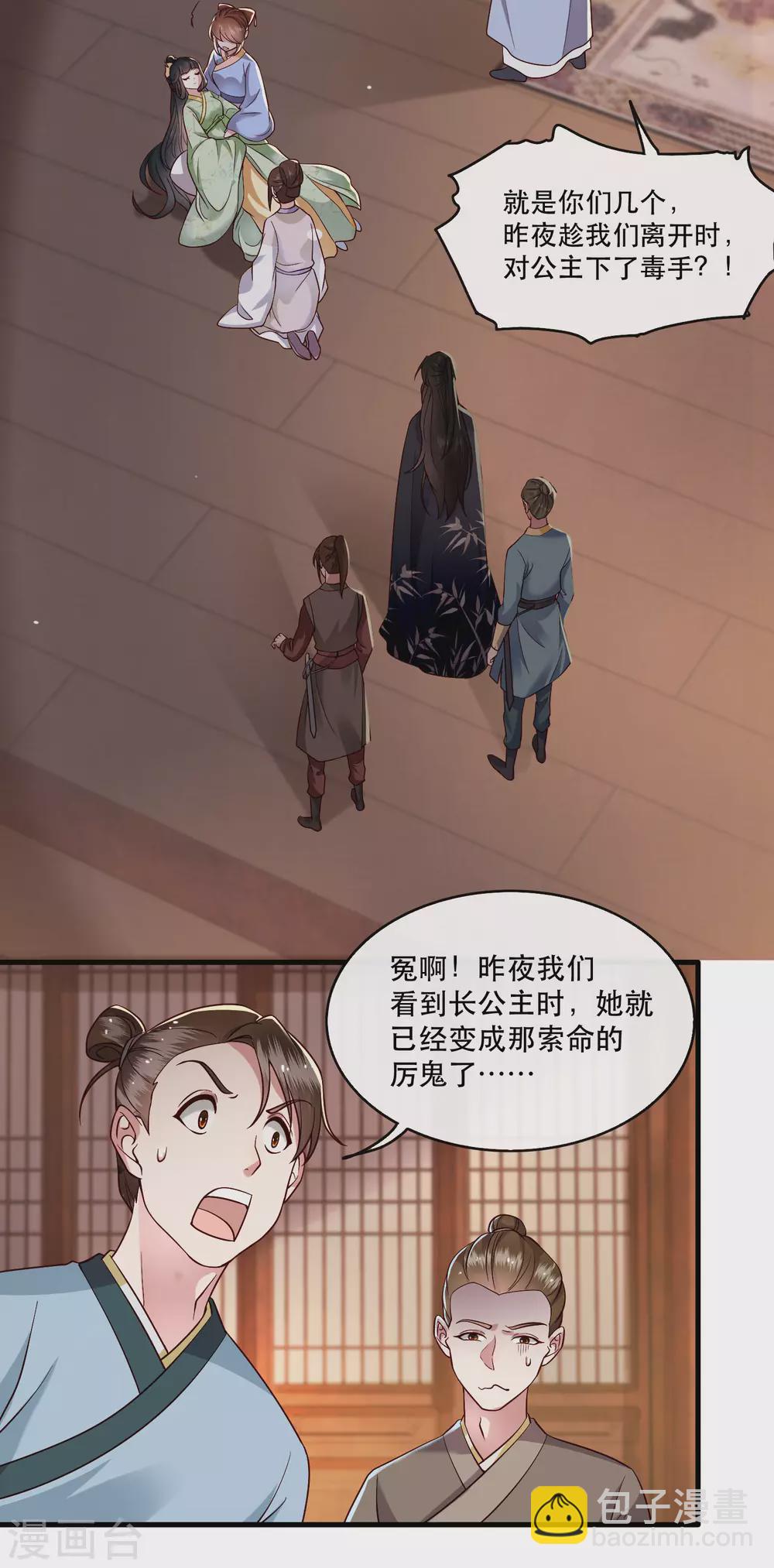 第42话 那我就不客气咯~-第47话