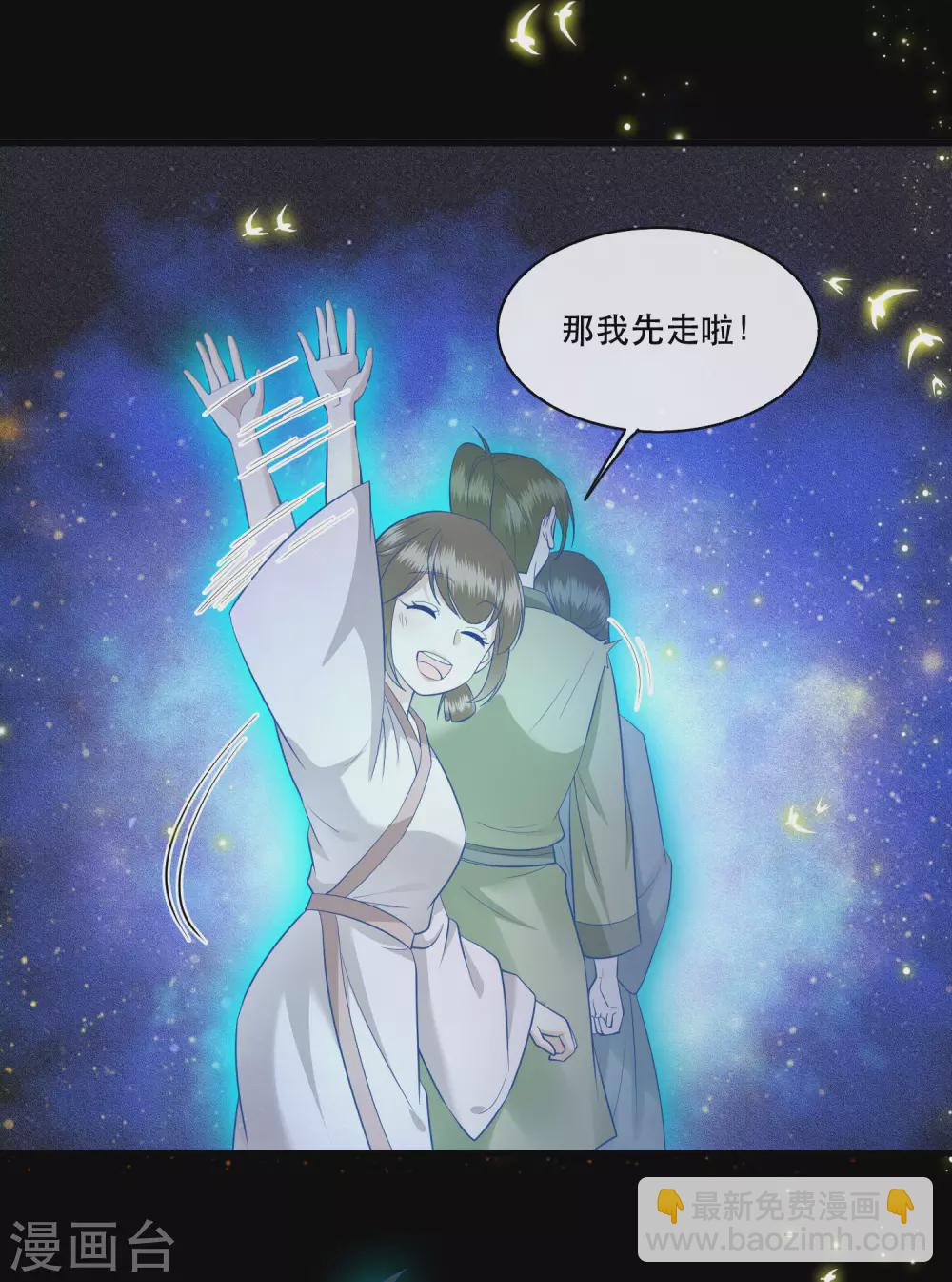 第42话 那我就不客气咯~-第47话