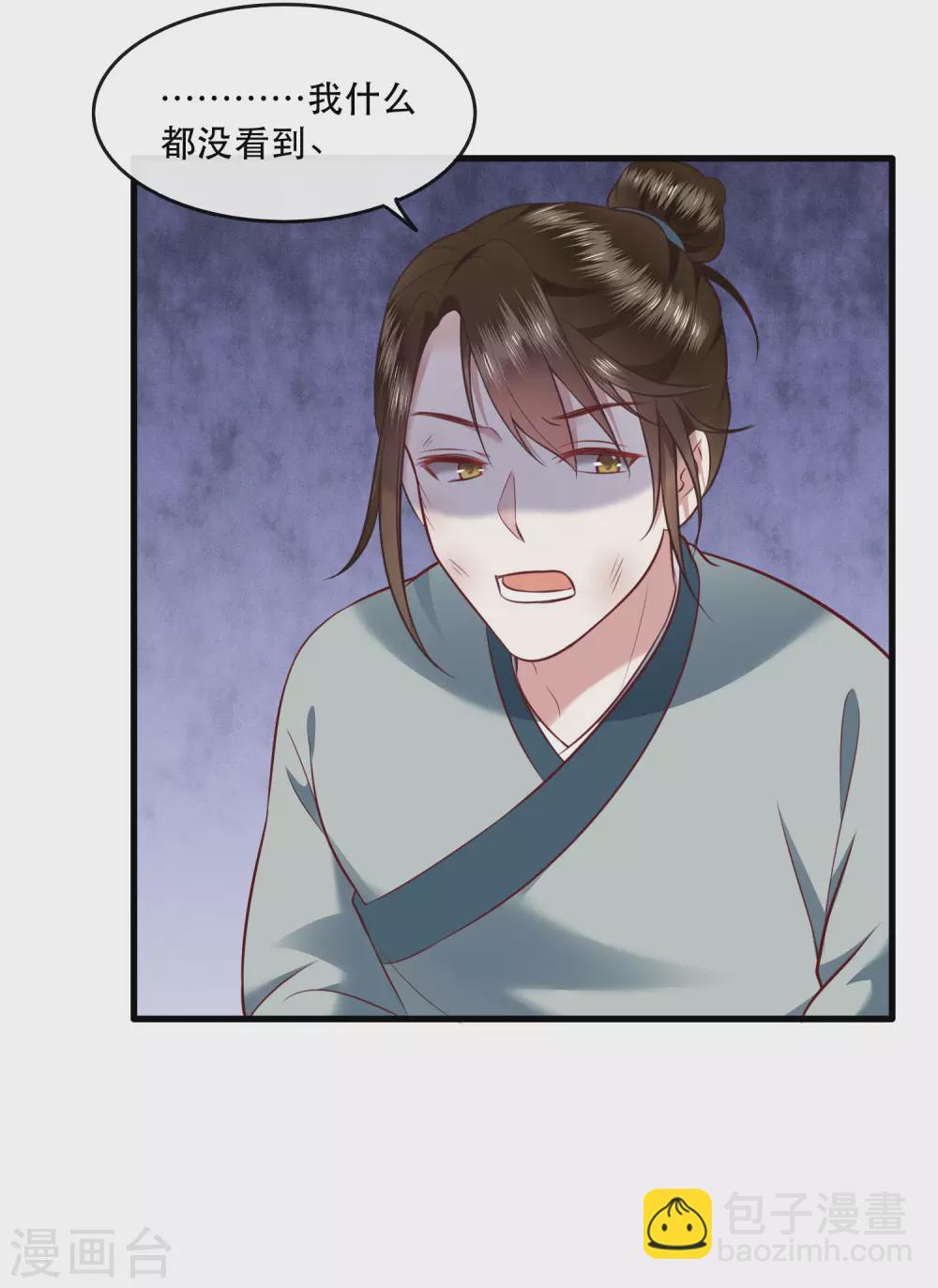 第44话 本宫的奴才，轮不到你教训！-第49话