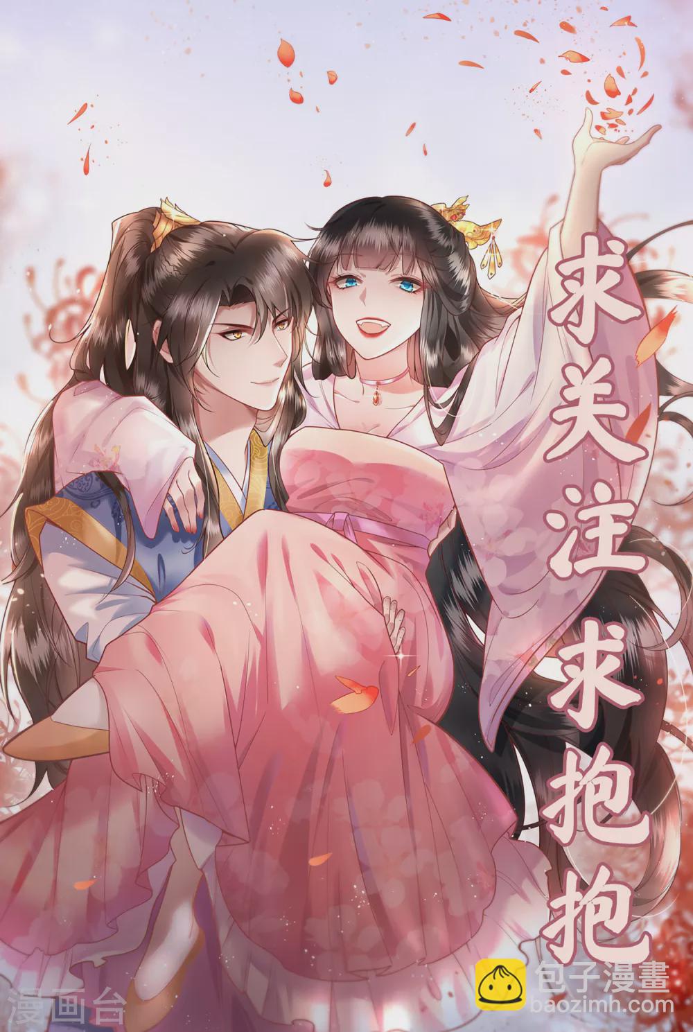 第44话 本宫的奴才，轮不到你教训！-第49话