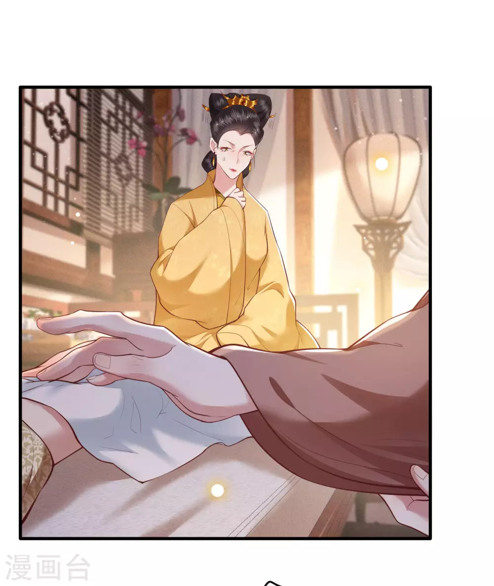 第44话 本宫的奴才，轮不到你教训！-第49话