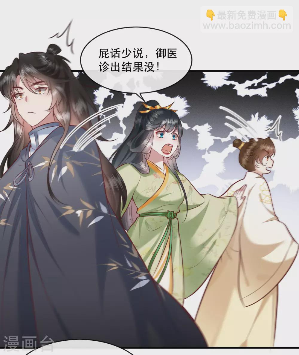 第44话 本宫的奴才，轮不到你教训！-第49话