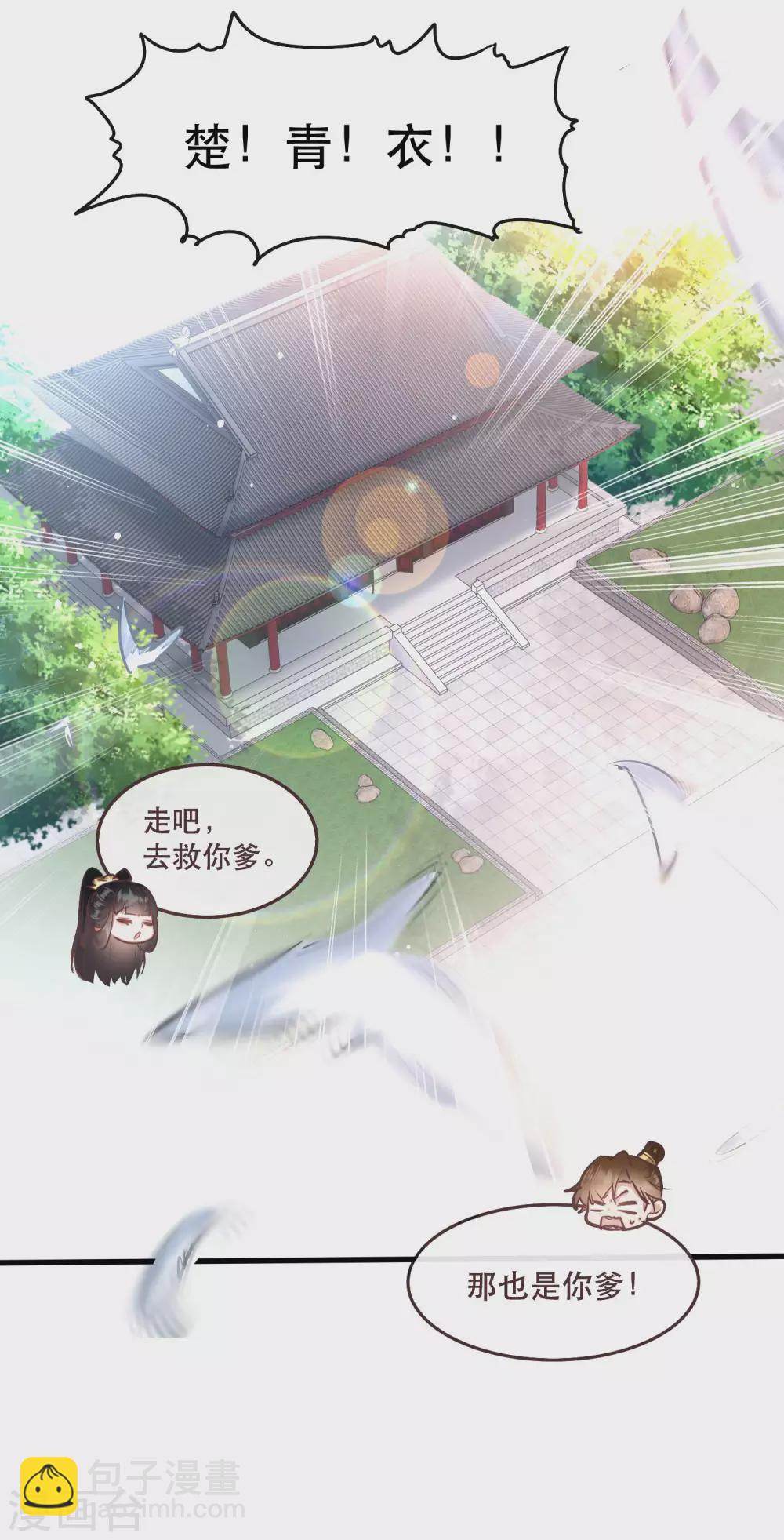 第46话 你为何觉得本宫会救他？-第51话