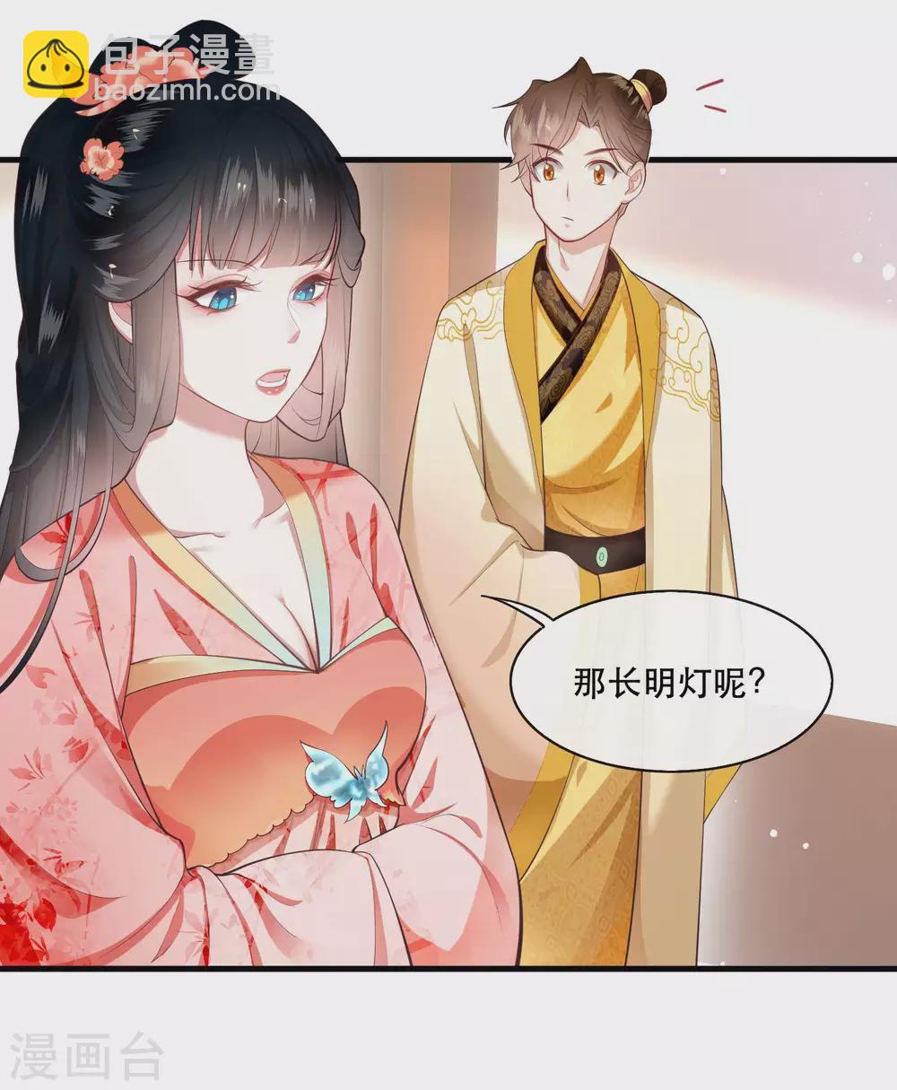 第46话 你为何觉得本宫会救他？-第51话