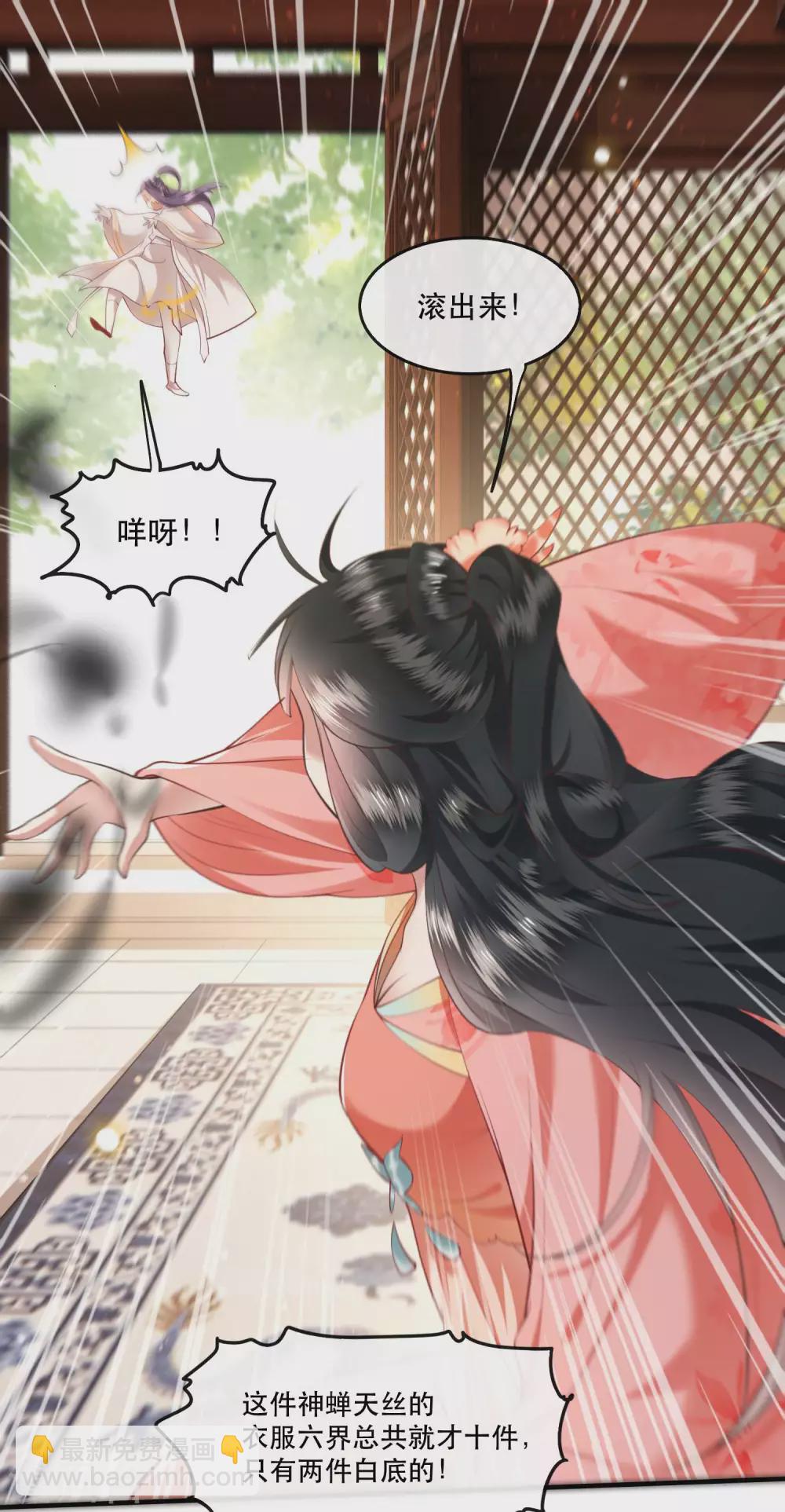 第46话 你为何觉得本宫会救他？-第51话