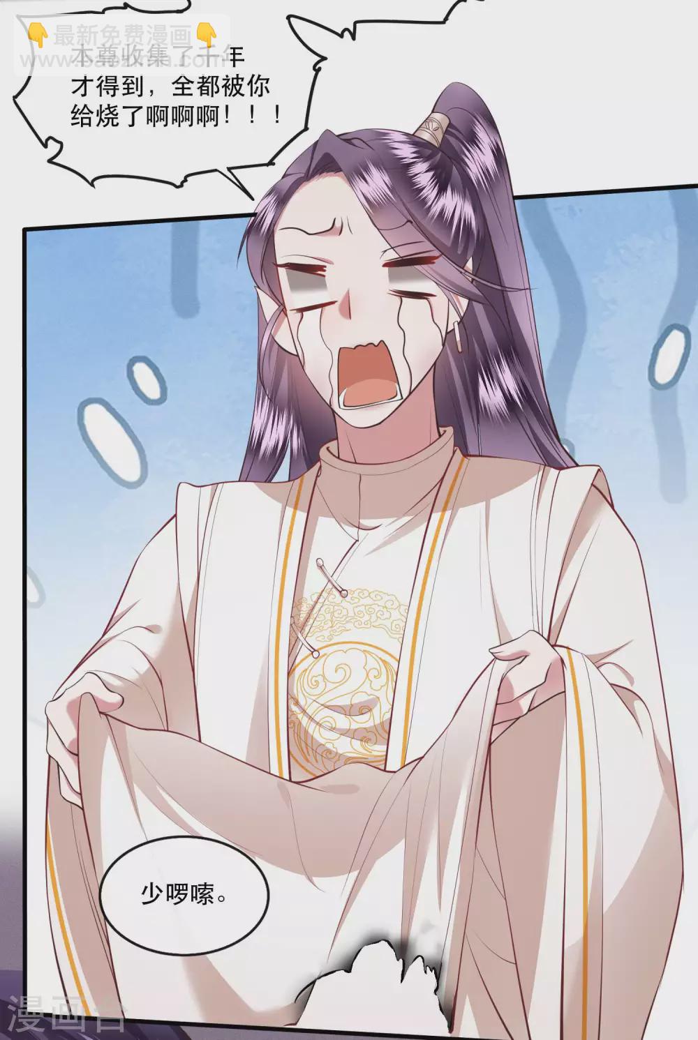 第46话 你为何觉得本宫会救他？-第51话