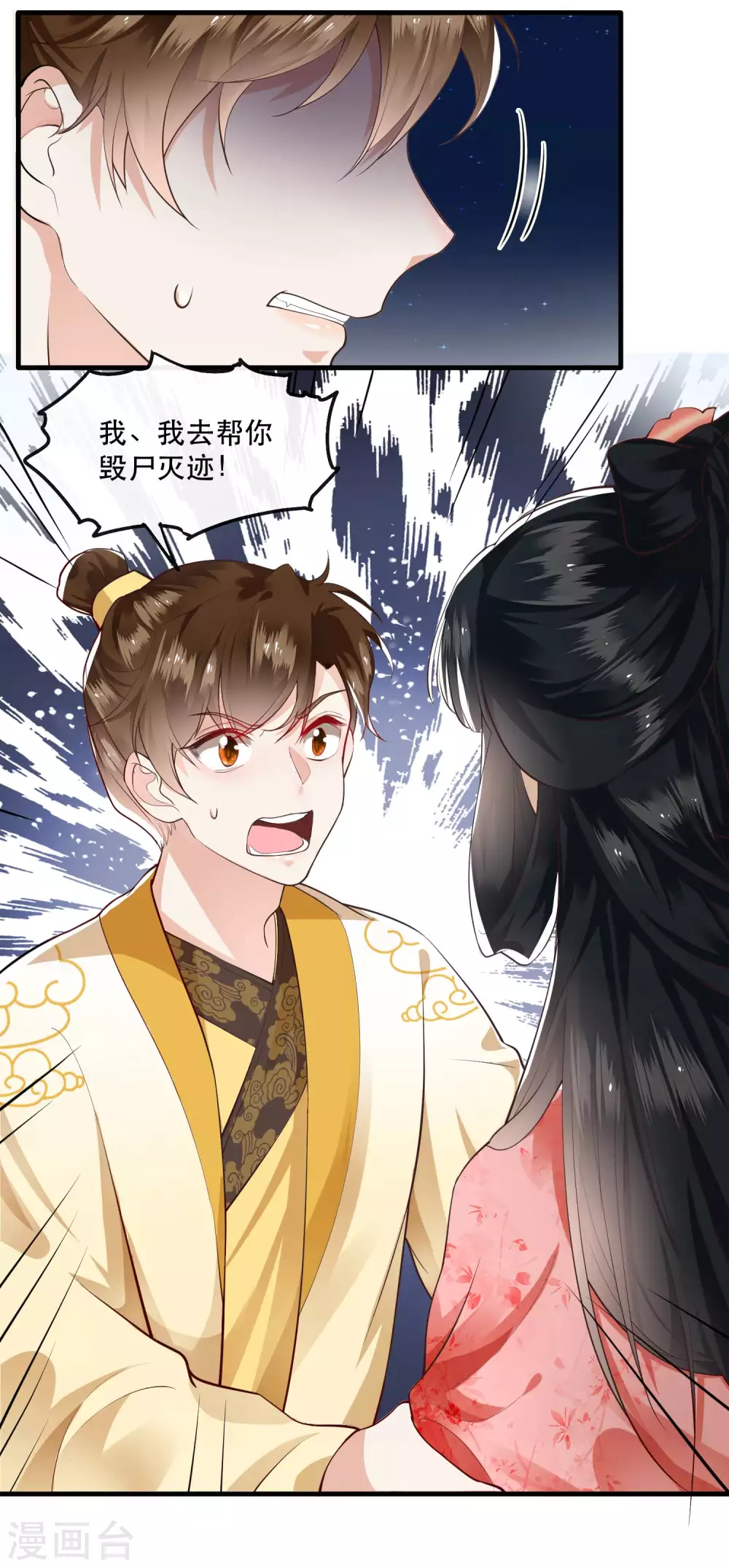 第46话 你为何觉得本宫会救他？-第51话