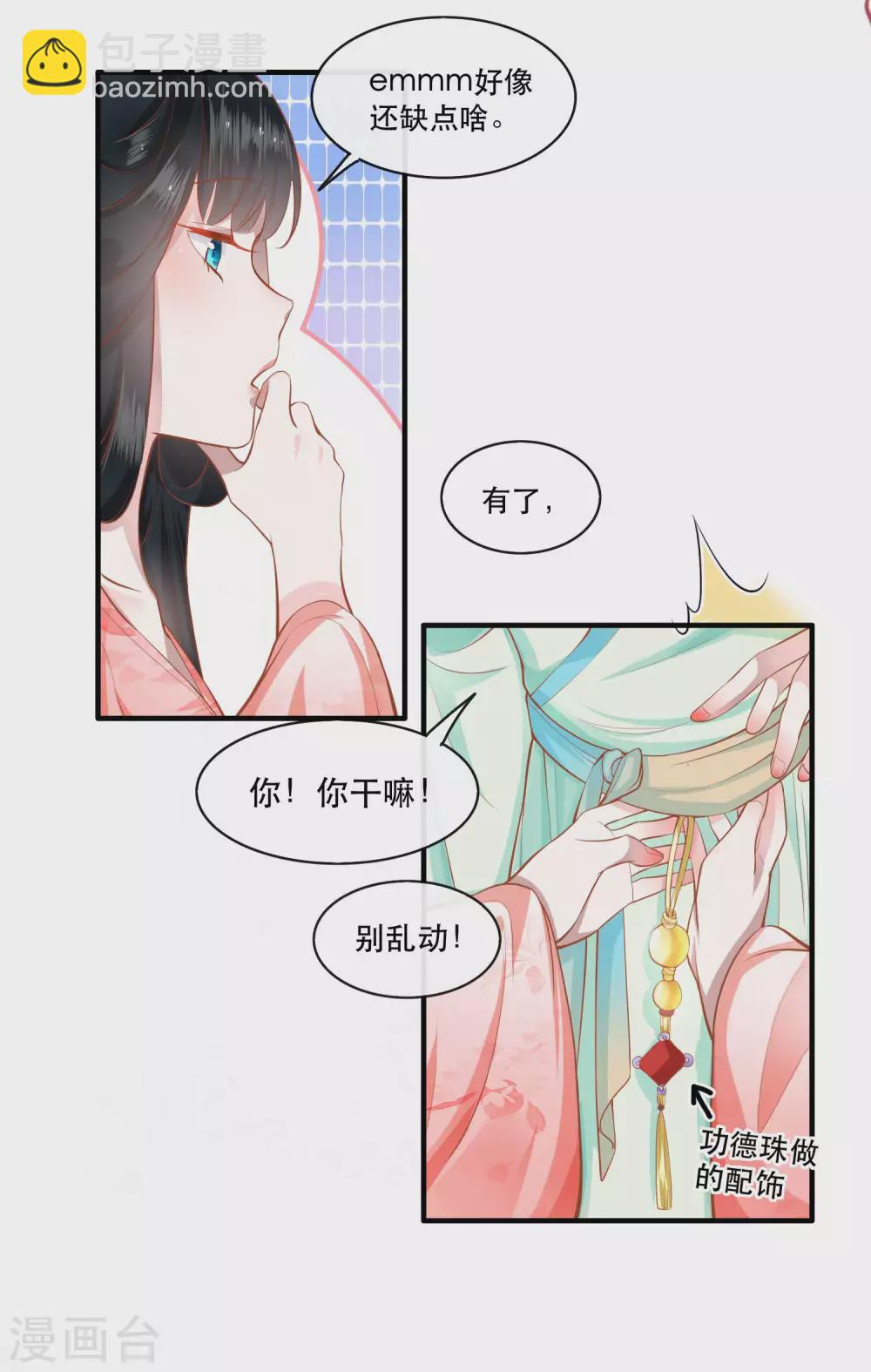 第48话 这桩婚事，你如何考虑？-第53话