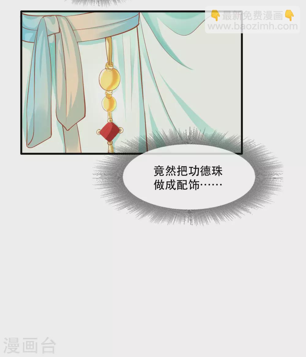 第48话 这桩婚事，你如何考虑？-第53话