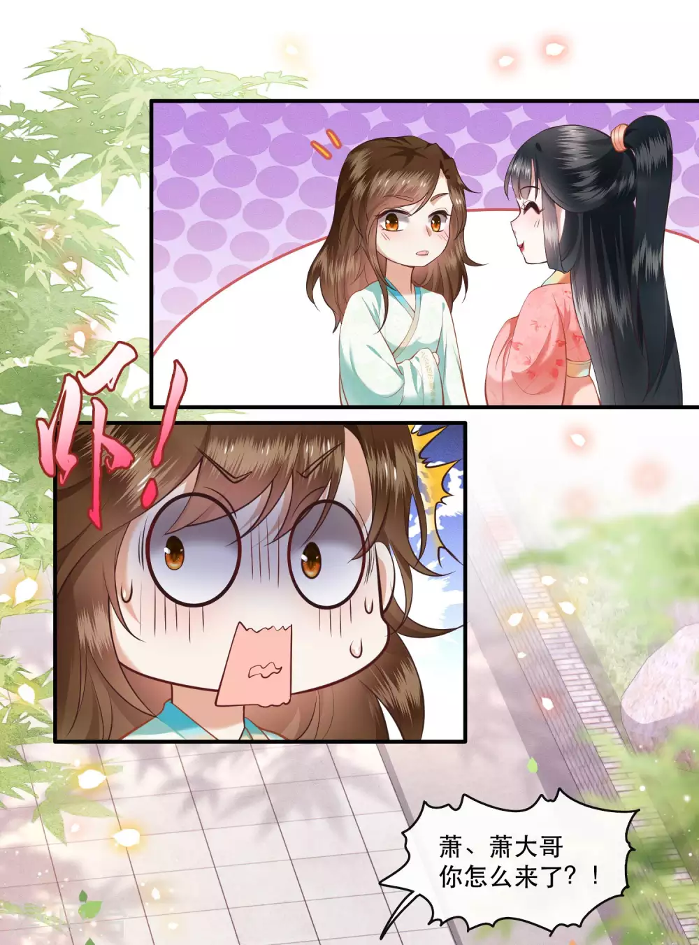 第48话 这桩婚事，你如何考虑？-第53话