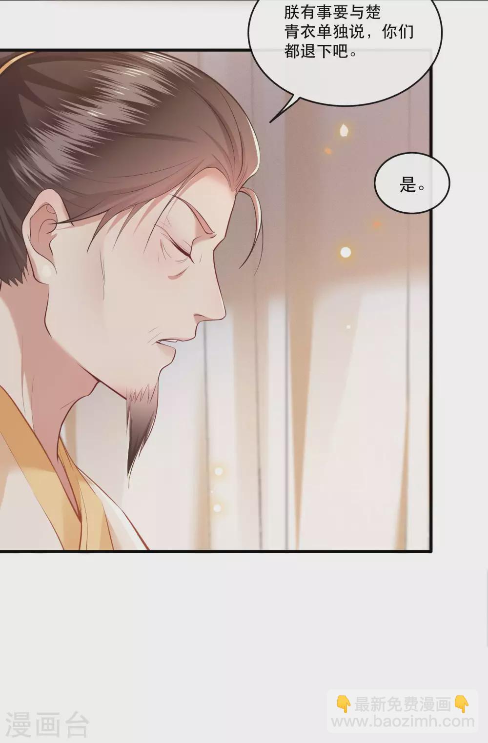 第48话 这桩婚事，你如何考虑？-第53话