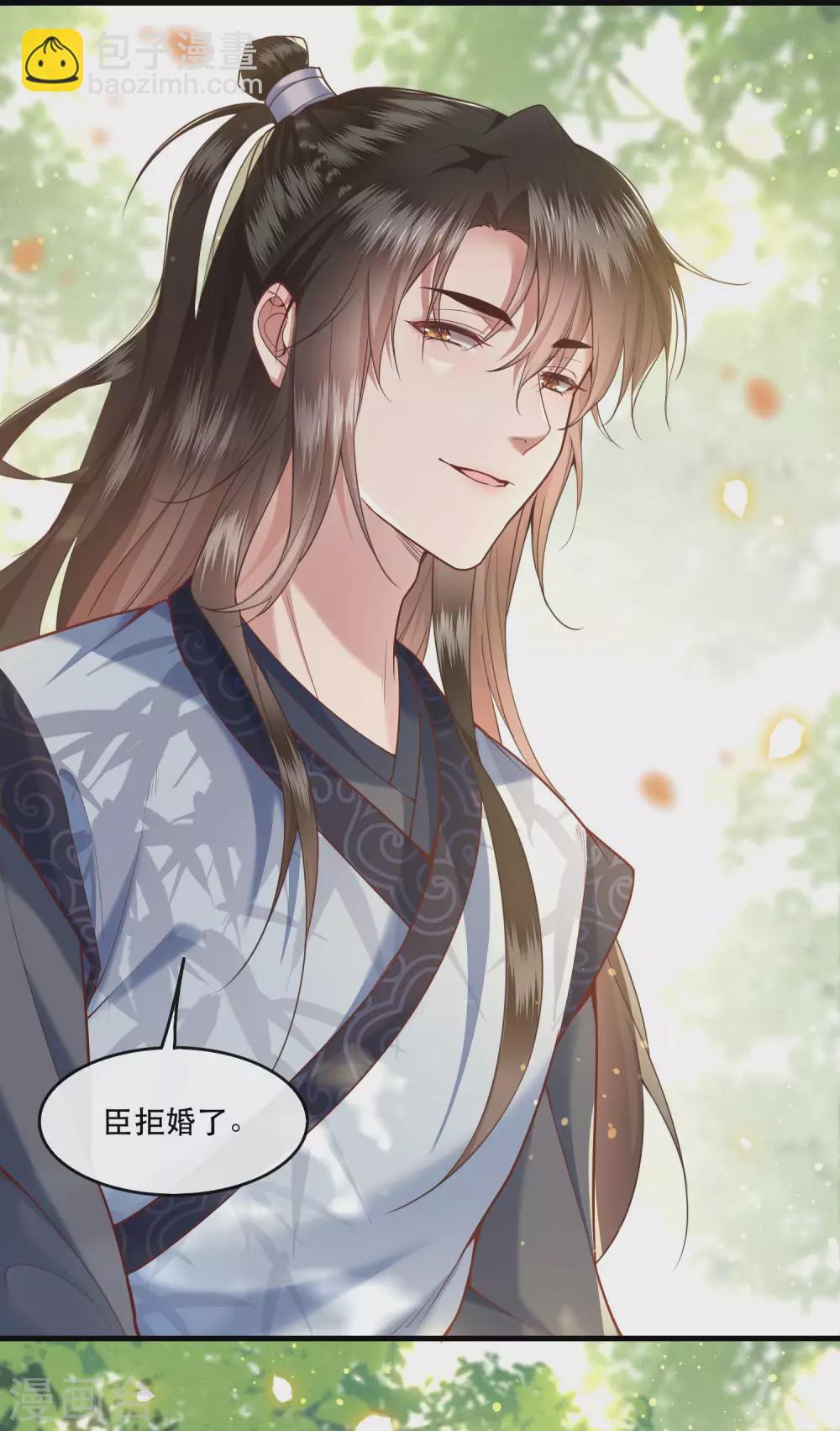 第48话 这桩婚事，你如何考虑？-第53话