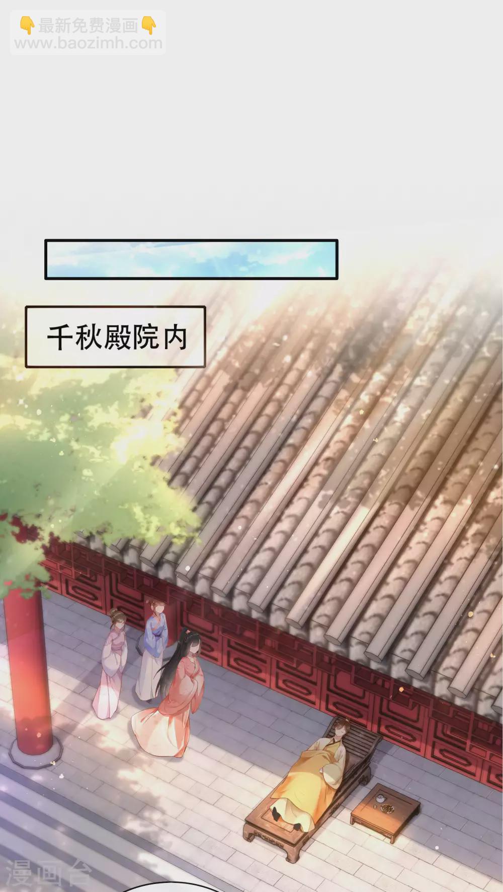 第48话 这桩婚事，你如何考虑？-第53话