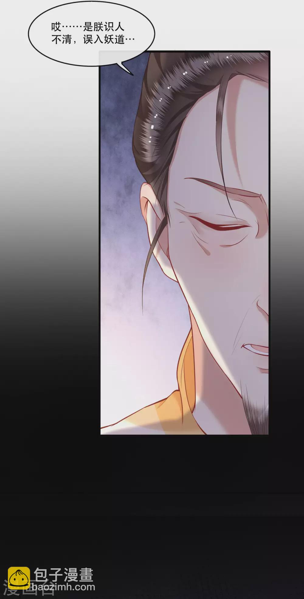 第52话 这解酒药，算我欠你的-第57话