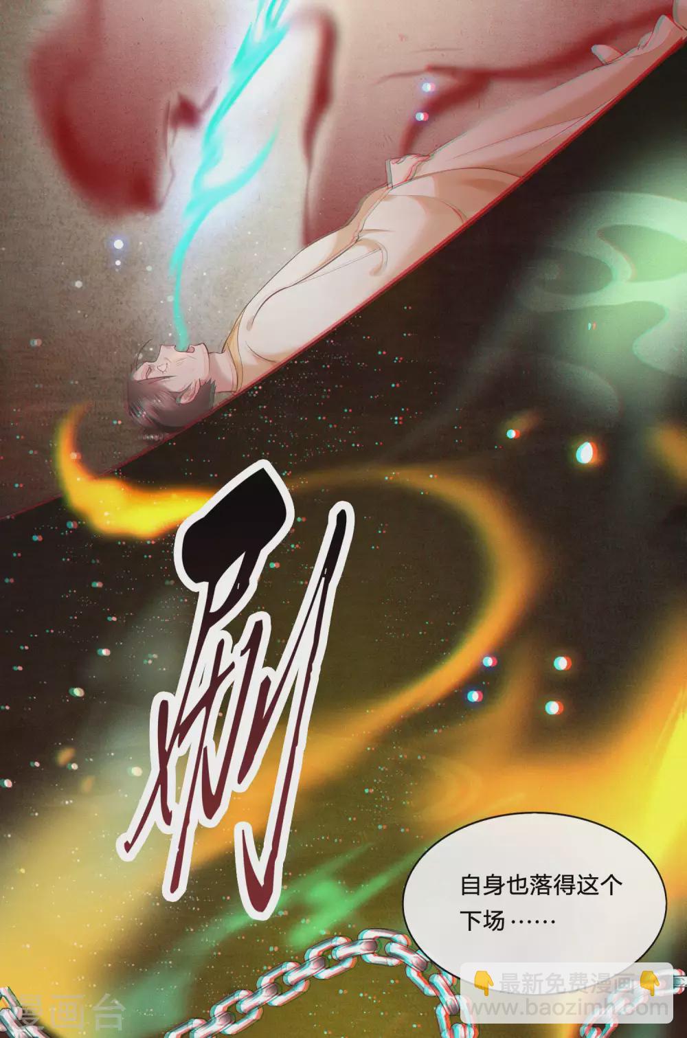 第52话 这解酒药，算我欠你的-第57话