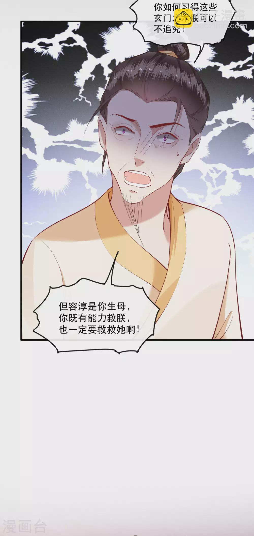 第52话 这解酒药，算我欠你的-第57话