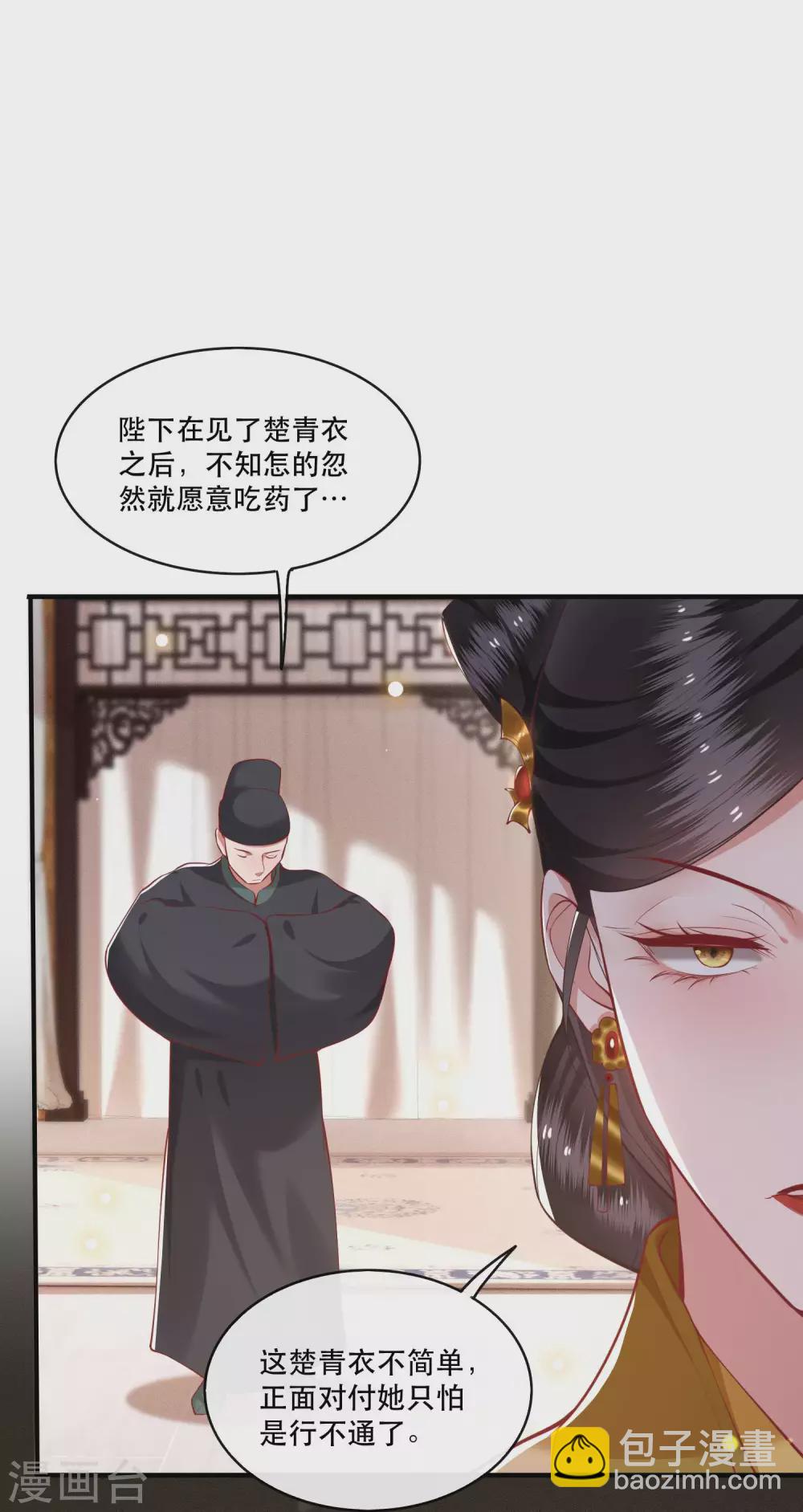 第52话 这解酒药，算我欠你的-第57话