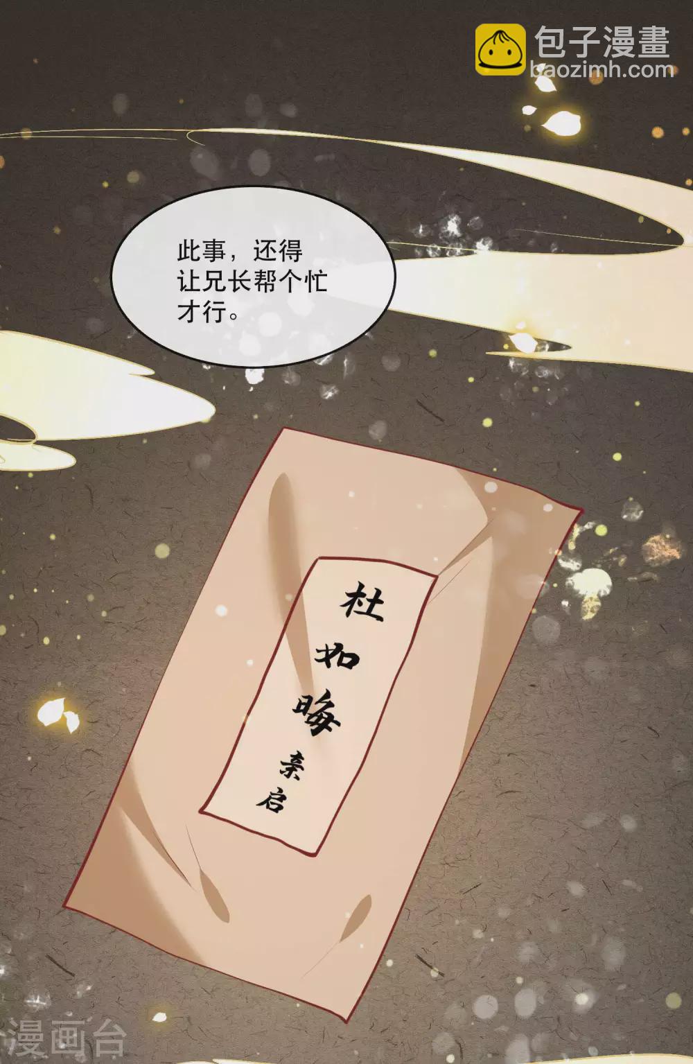 第52话 这解酒药，算我欠你的-第57话