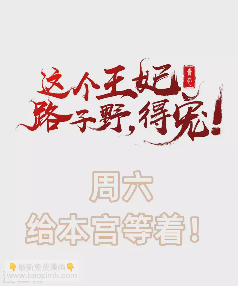 第52话 这解酒药，算我欠你的-第57话