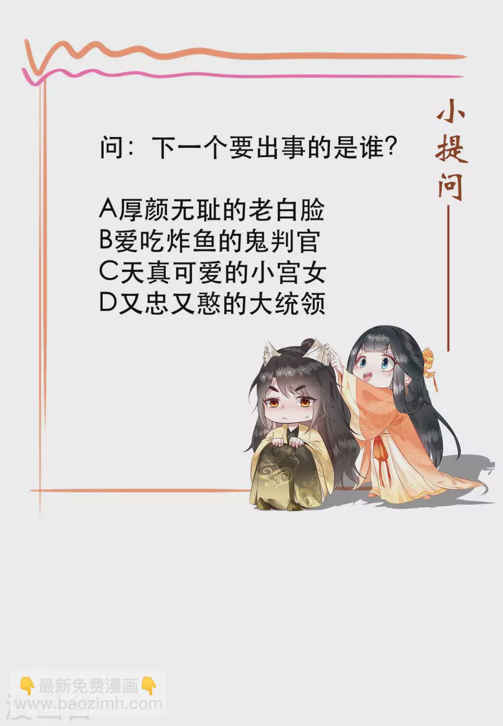 第52话 这解酒药，算我欠你的-第57话