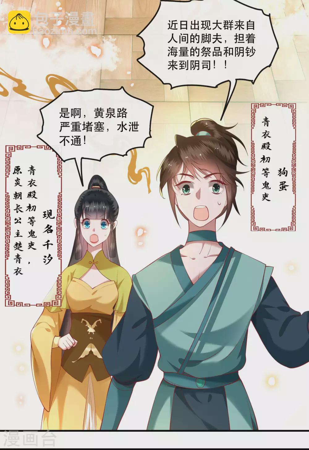 清明节小剧场-第59话