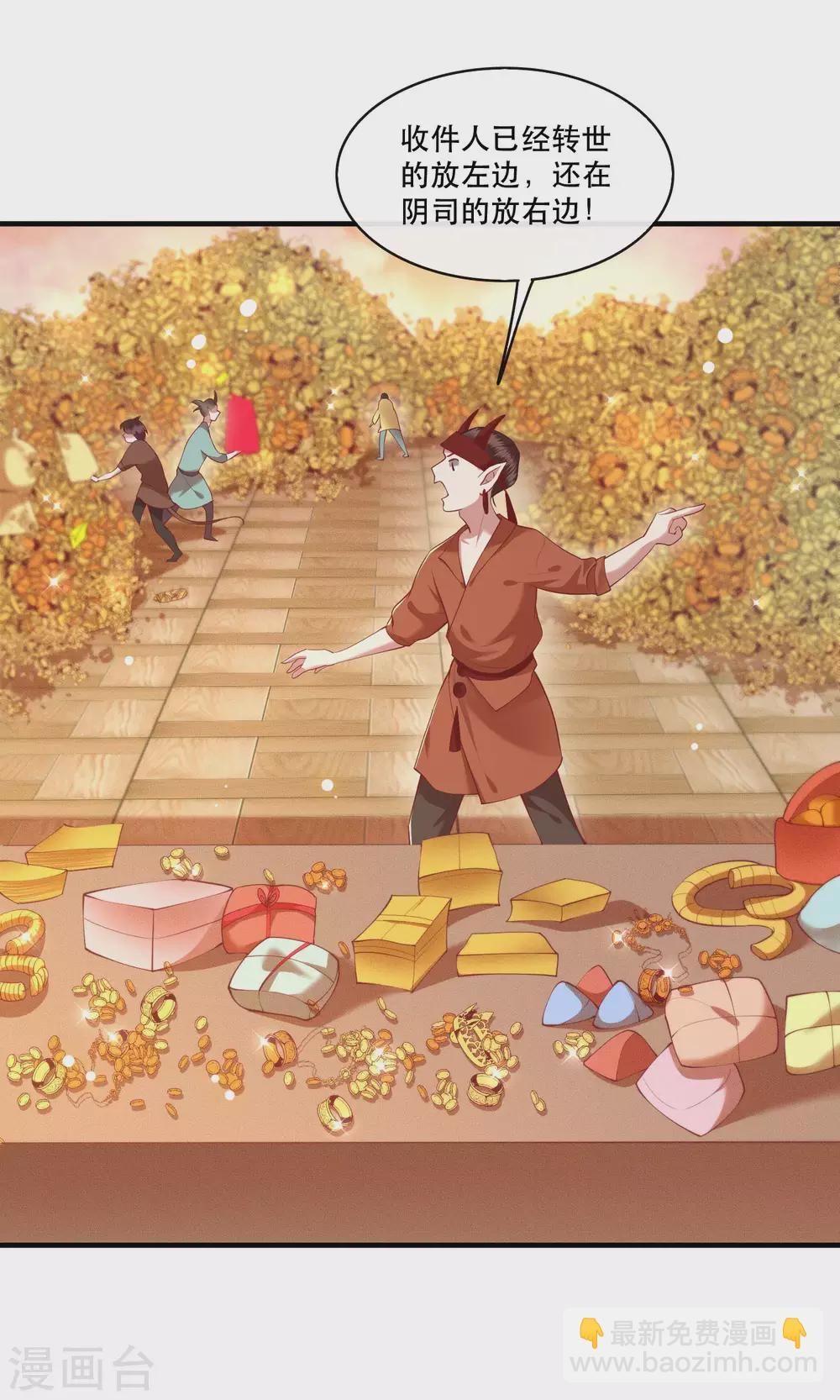 清明节小剧场-第59话