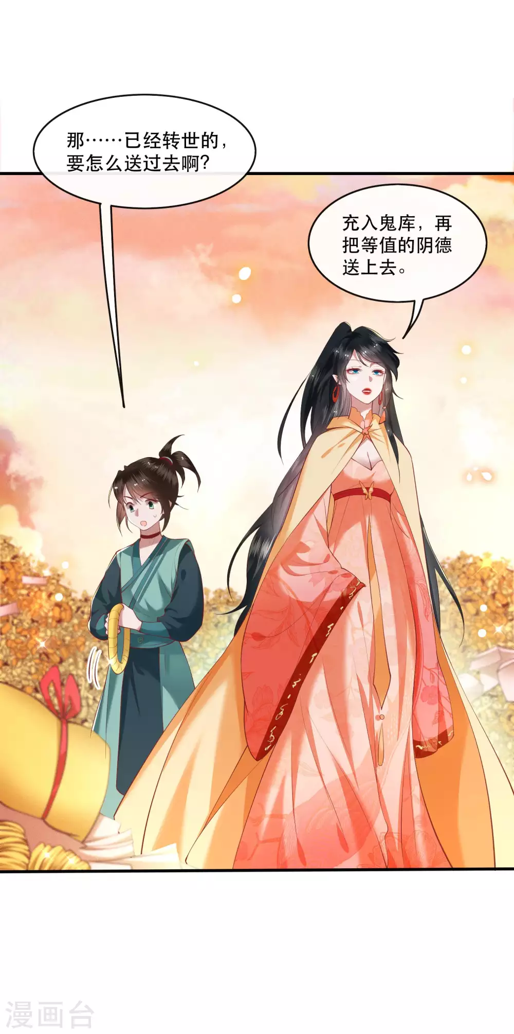 清明节小剧场-第59话