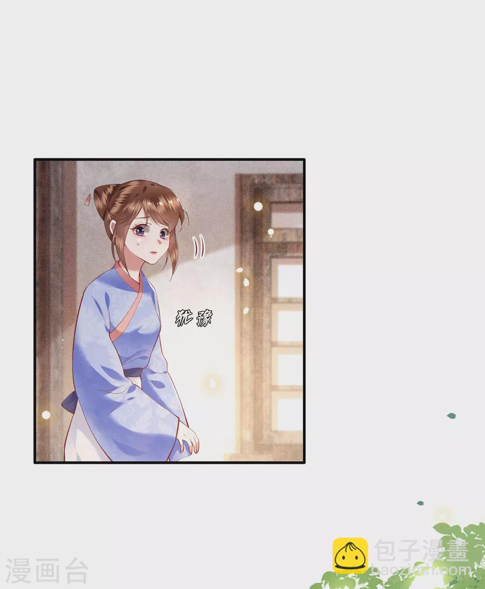 第55话 淡雪与桃香的宿命(1/2)-第61话