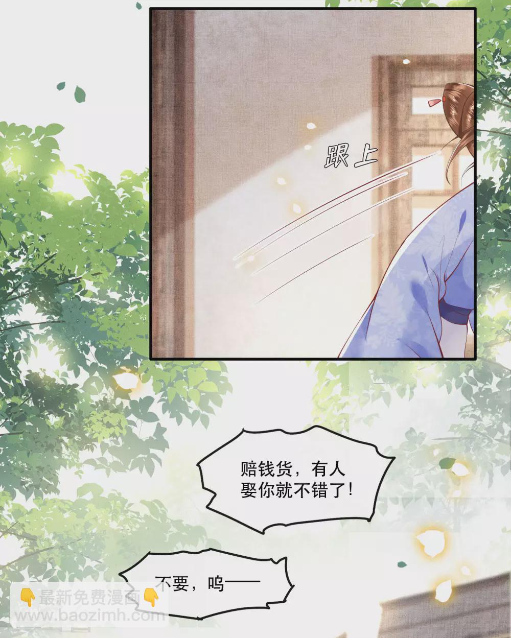 第55话 淡雪与桃香的宿命(1/2)-第61话