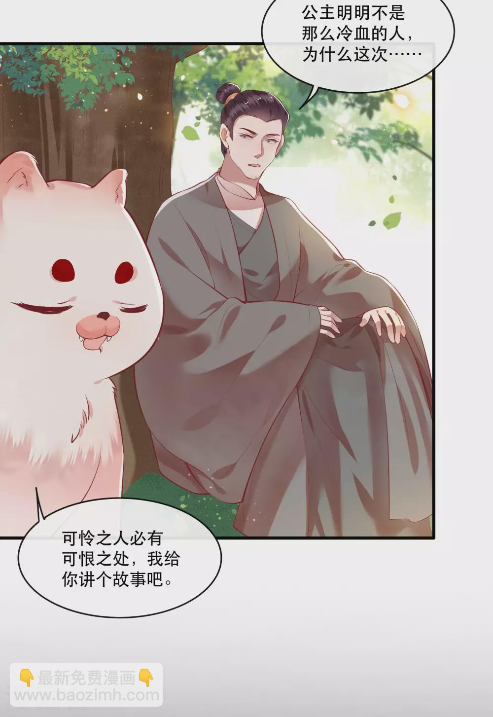 第55话 淡雪与桃香的宿命(1/2)-第61话