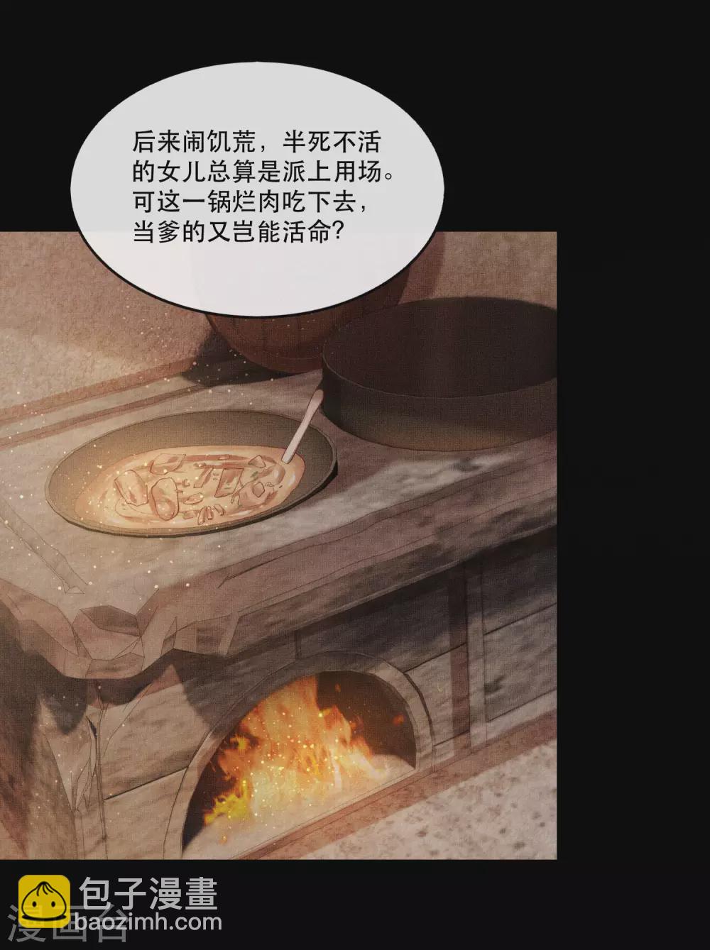 第55话 淡雪与桃香的宿命(1/2)-第61话