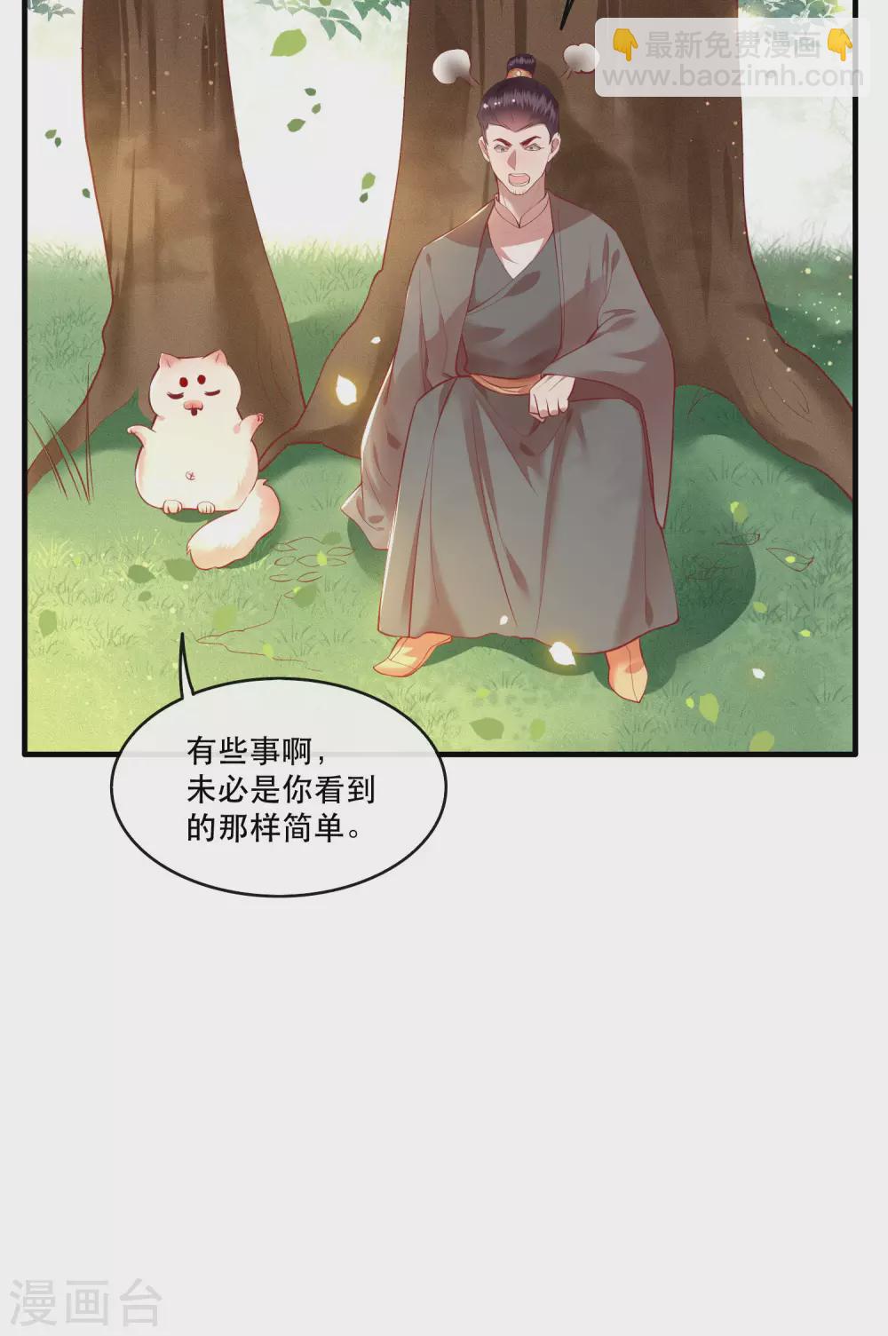 第55话 淡雪与桃香的宿命(1/2)-第61话