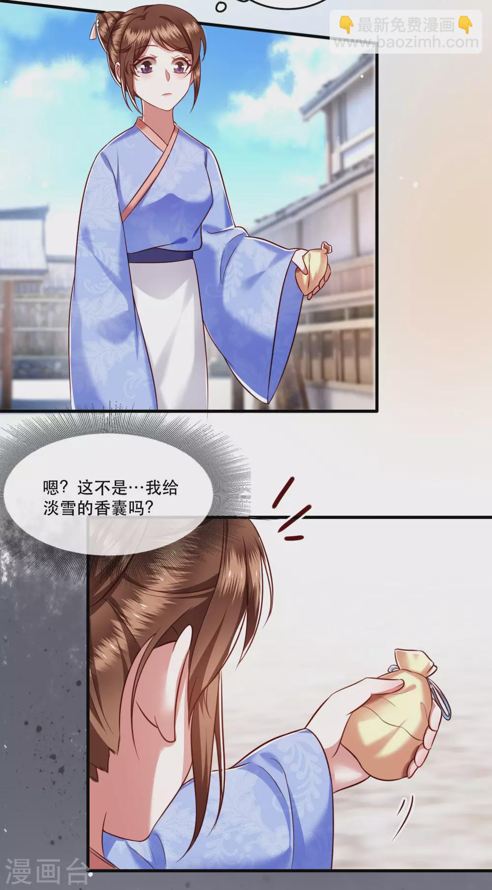 第55话 淡雪与桃香的宿命(1/2)-第61话