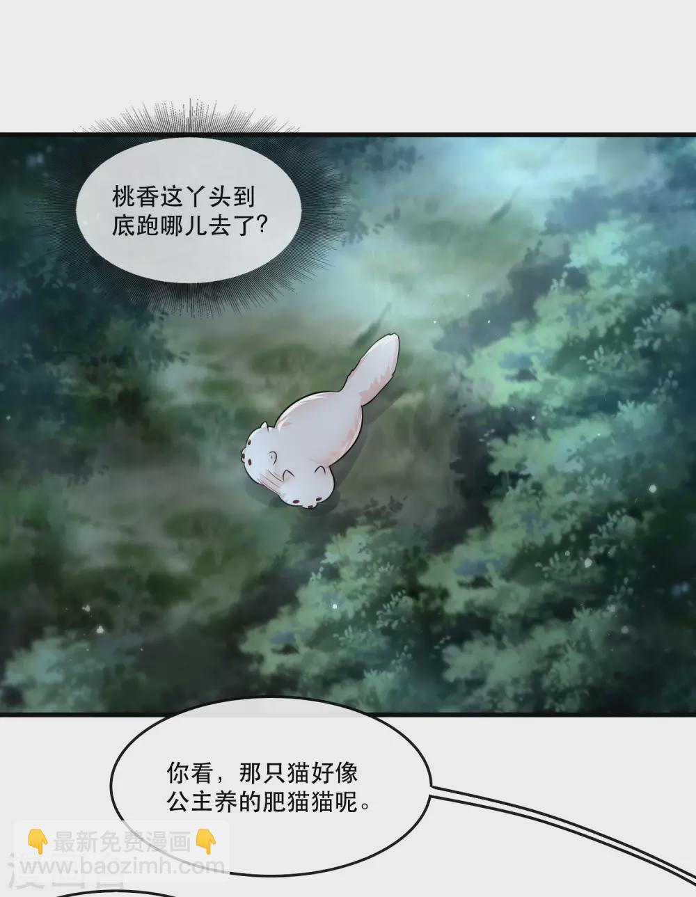 第55话 淡雪与桃香的宿命(1/2)-第61话