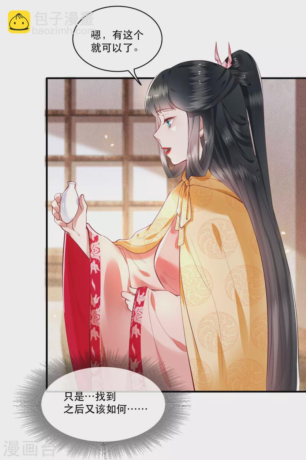 第55话 淡雪与桃香的宿命(1/2)-第61话